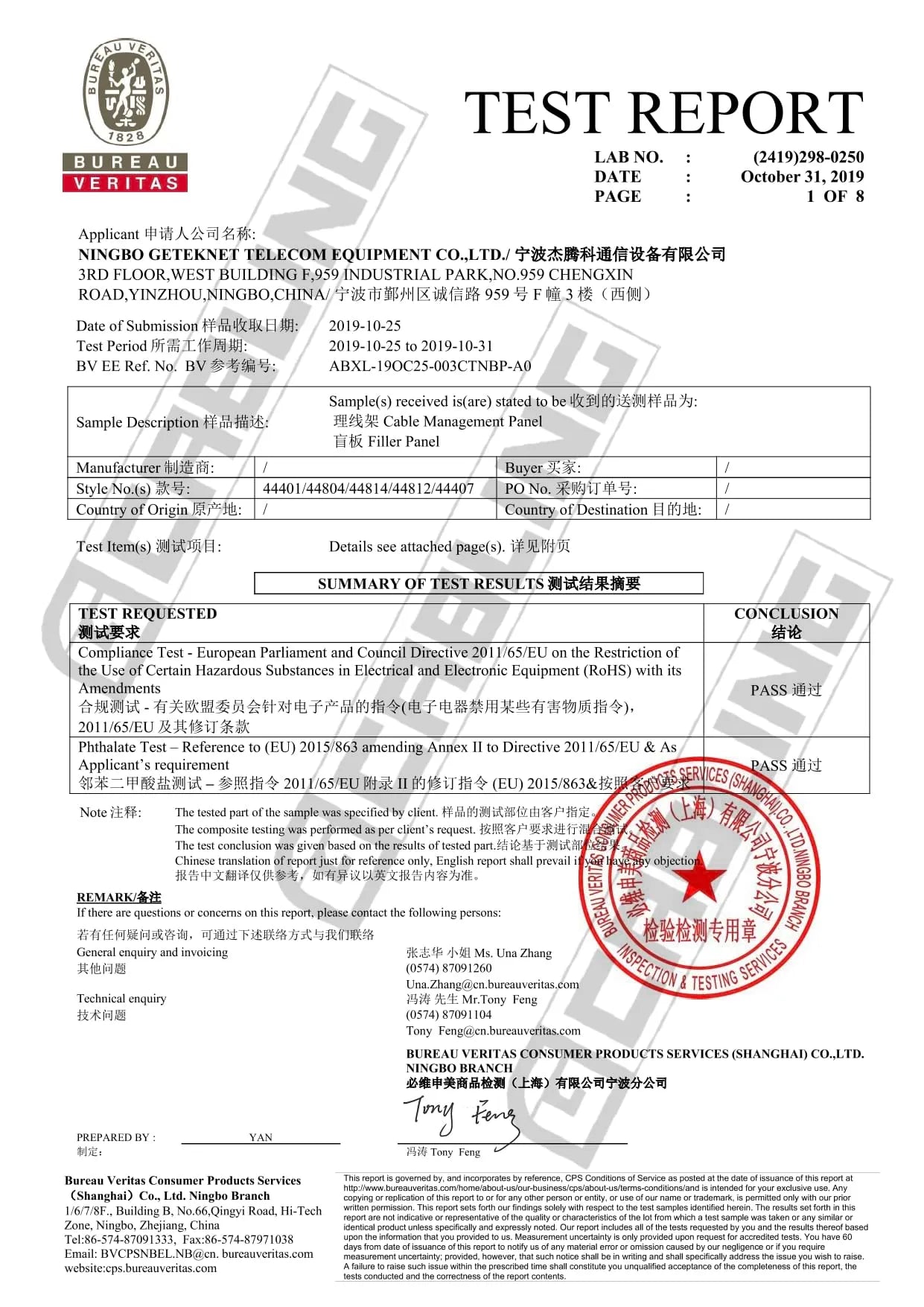 Cable Management panel&filler panel Rosh test report-BV_page-0001.webp__PID:fe5f0229-1171-4ddb-9263-528047b8160f